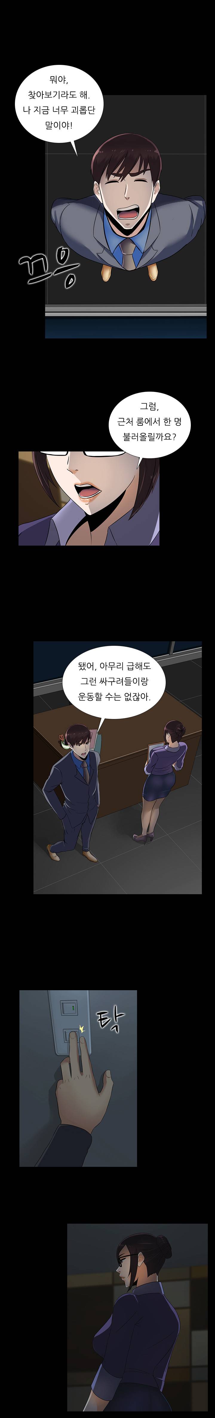 타락게임 12화 15