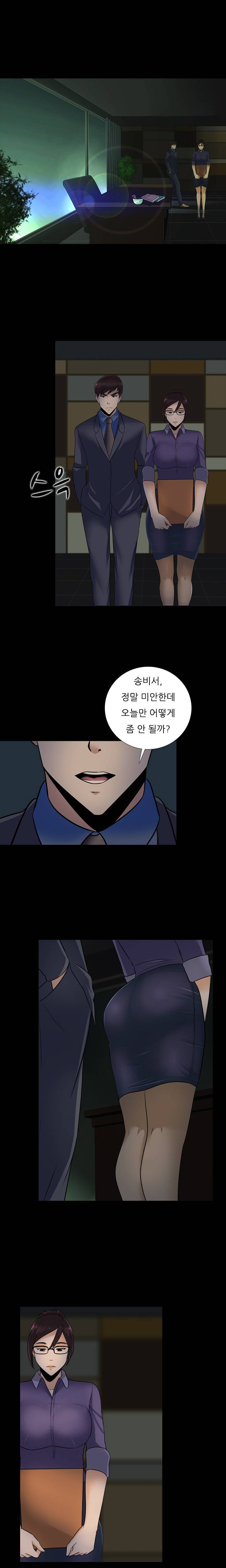 타락게임 12화 16