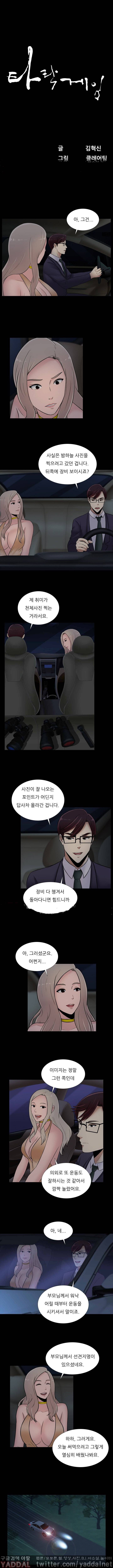 타락게임 22화 1