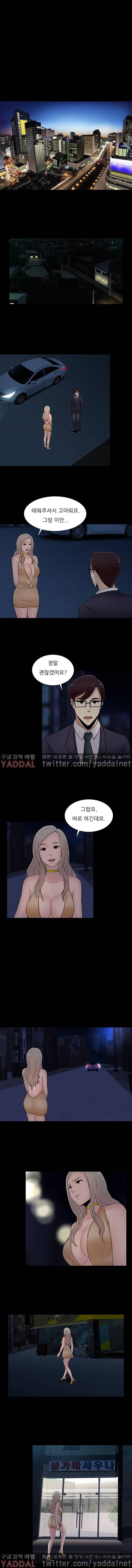 타락게임 22화 2
