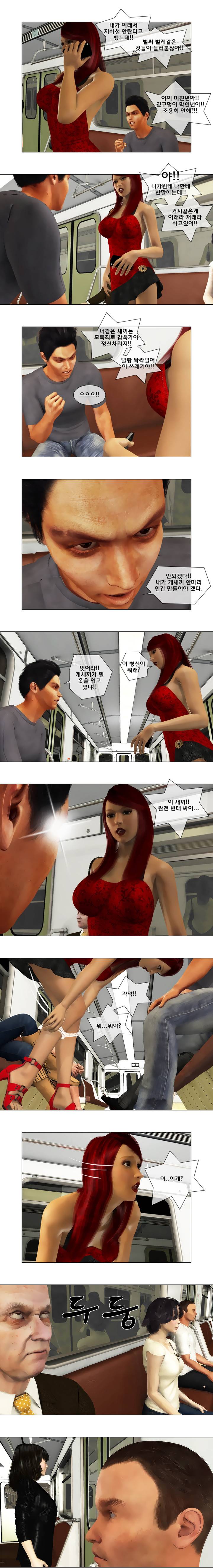 더 워스트맨 1화 3