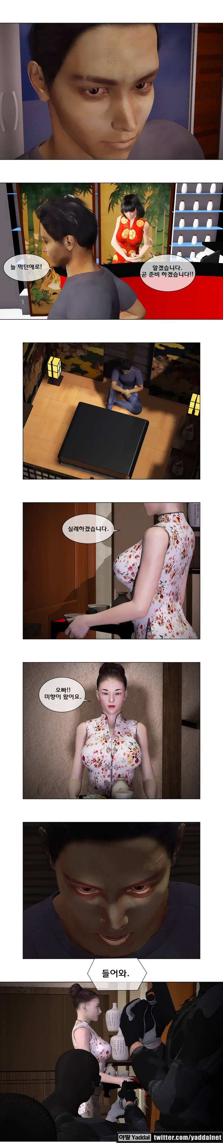 더 워스트맨 1화 6