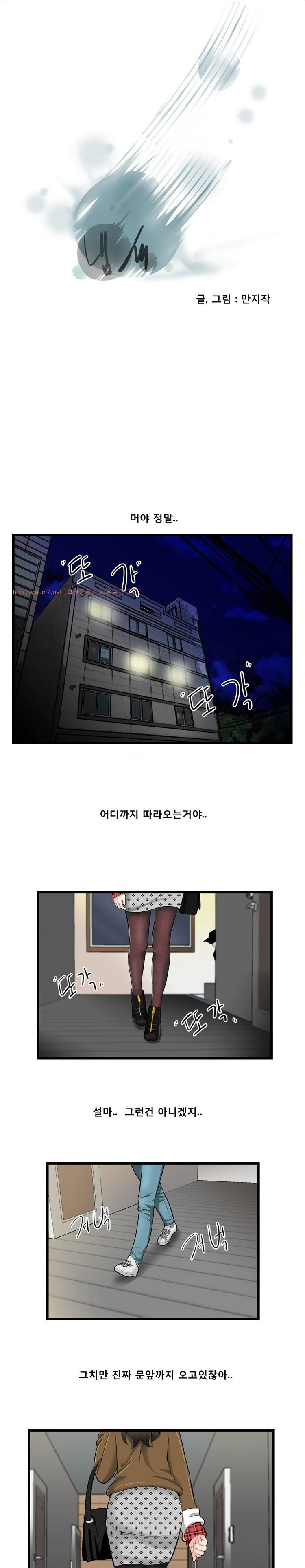 냄새 1화 1