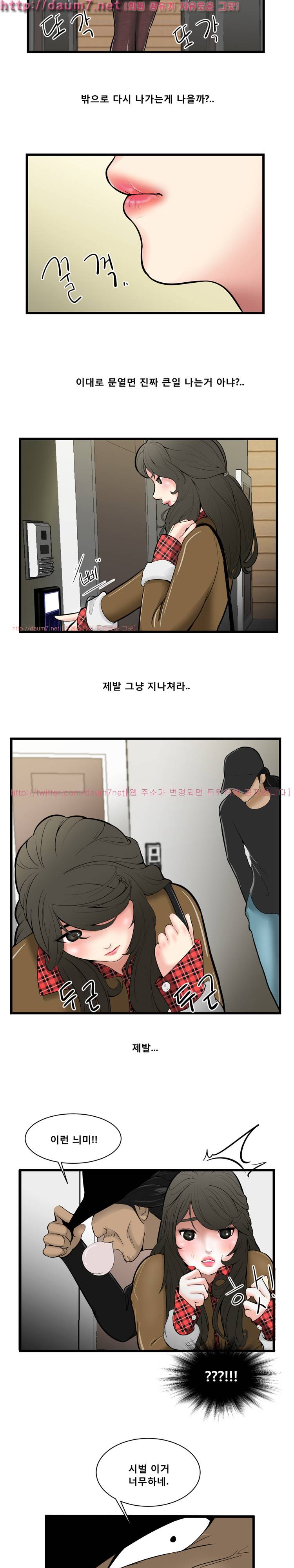 냄새 1화 2