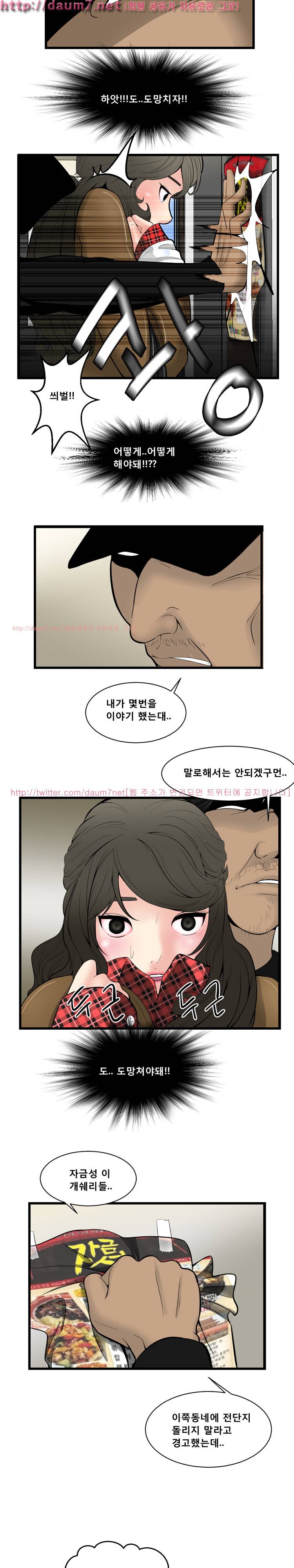 냄새 1화 3