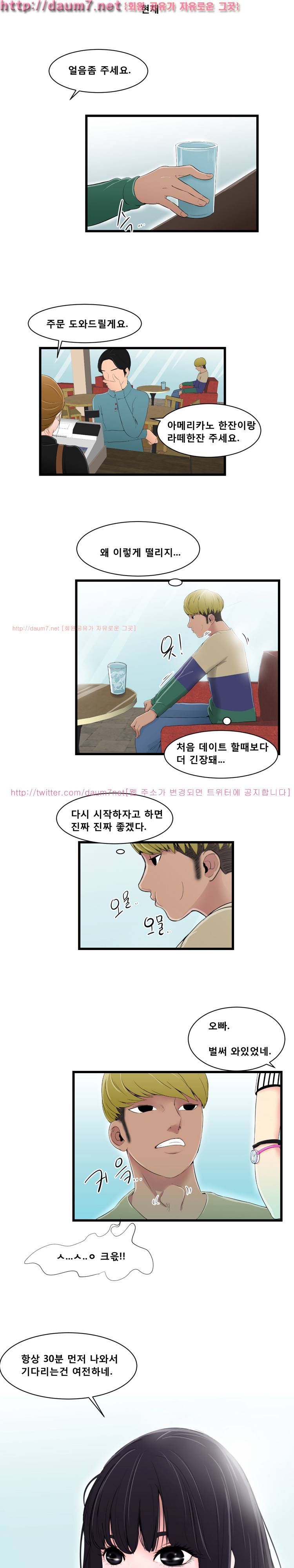 냄새 11화 3