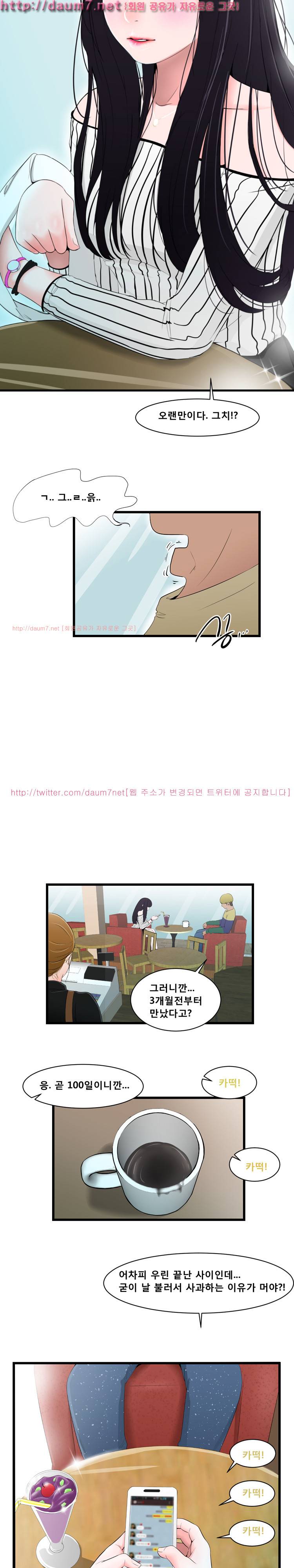 냄새 11화 4