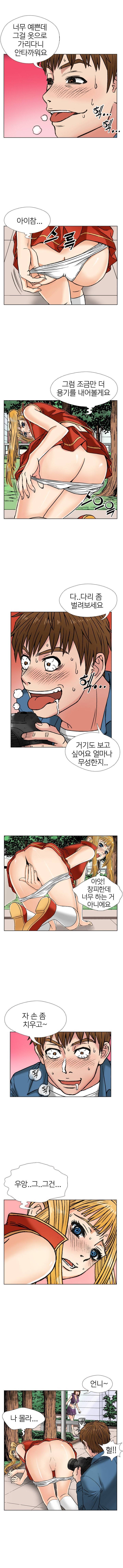 레이싱 스토커 3화 2