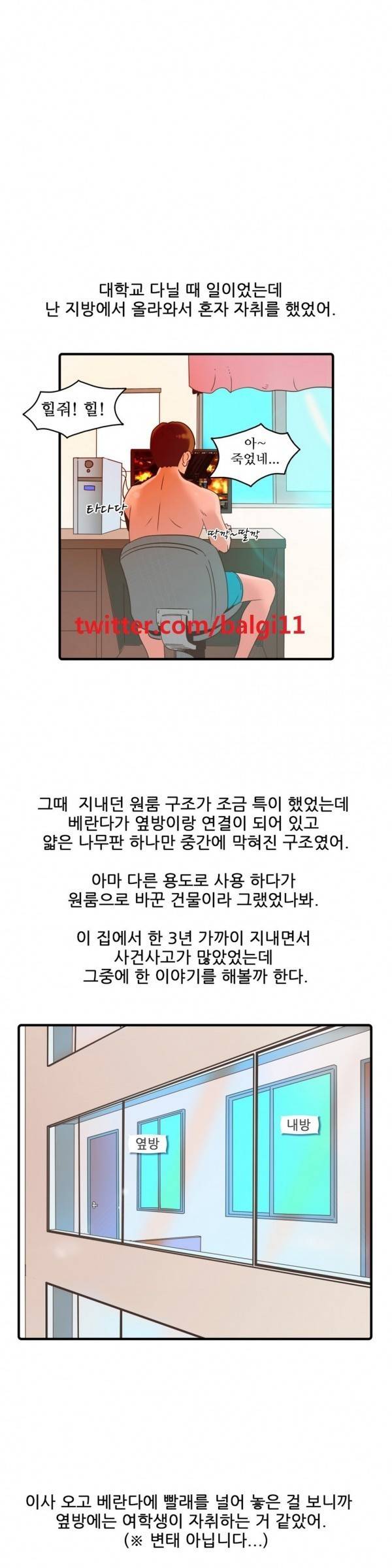 기승전색 9화 1