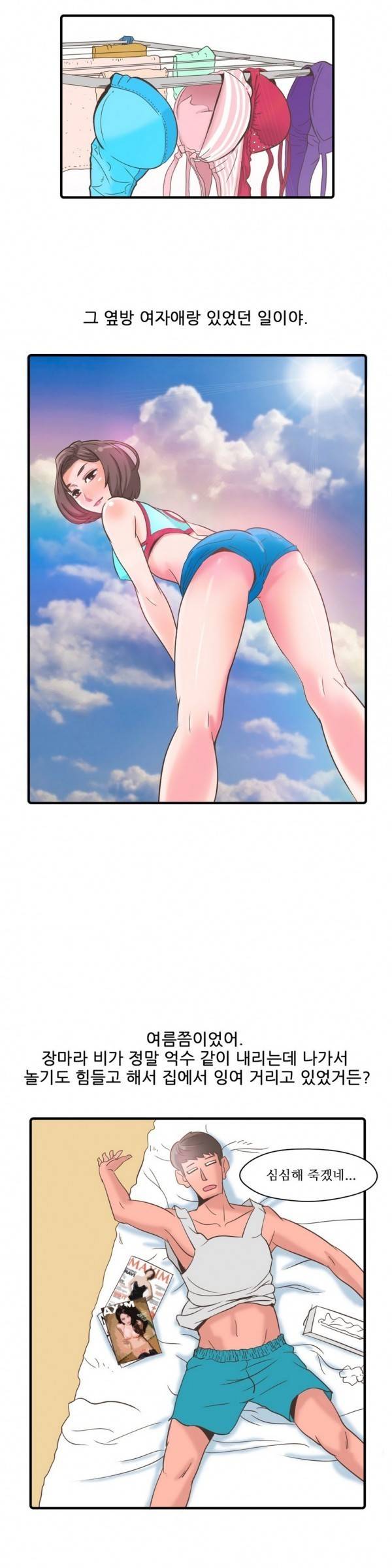 기승전색 9화 2