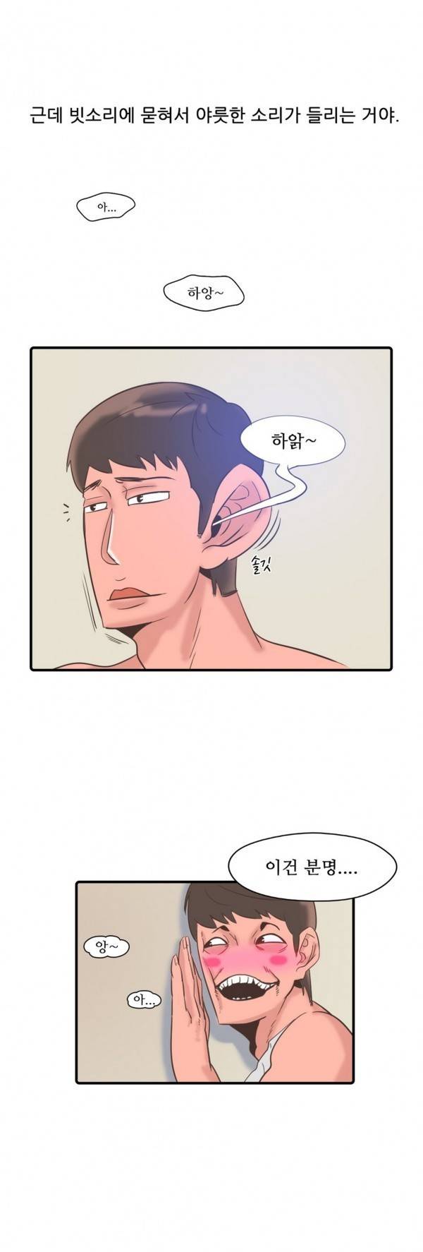 기승전색 9화 3