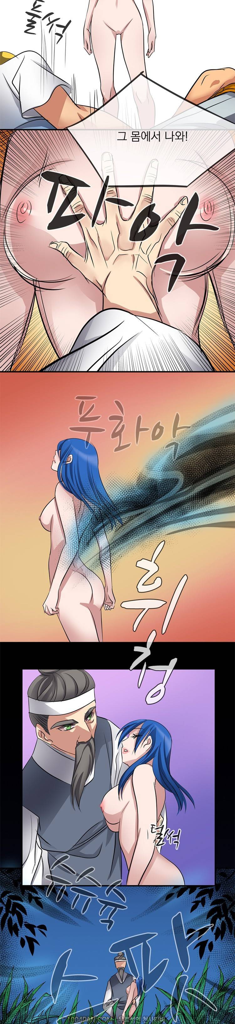 귀색전 9화 2