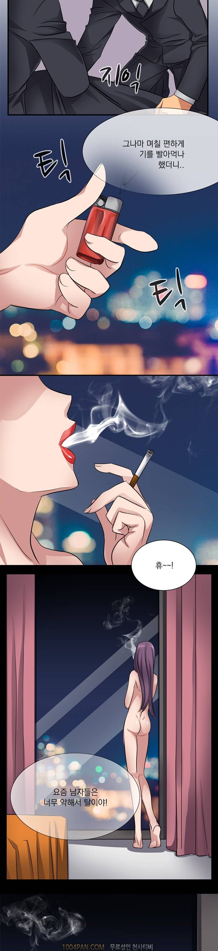 귀색전 9화 4