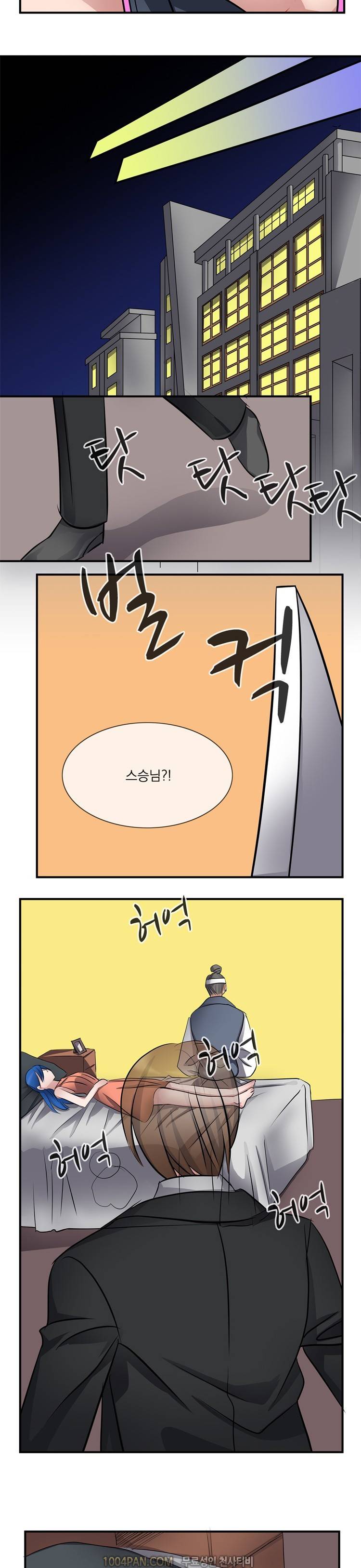 귀색전 9화 8