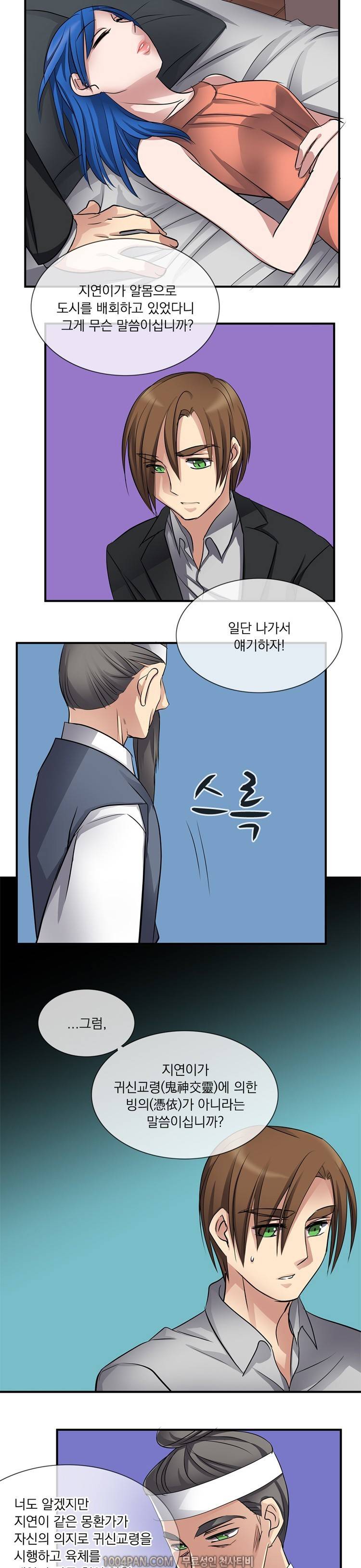 귀색전 9화 9
