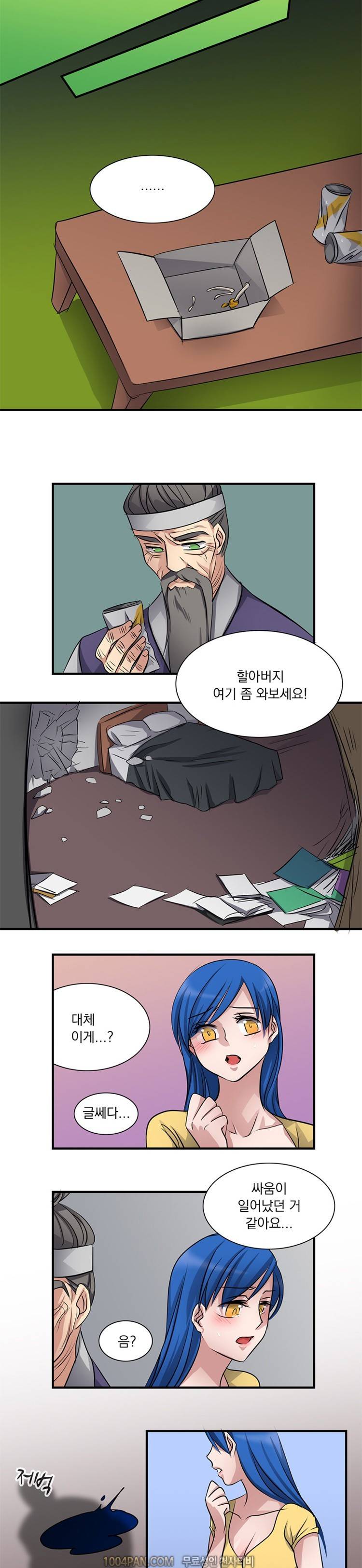 귀색전 20화 12