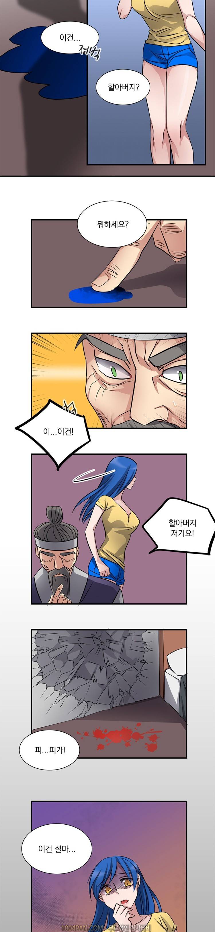 귀색전 20화 13