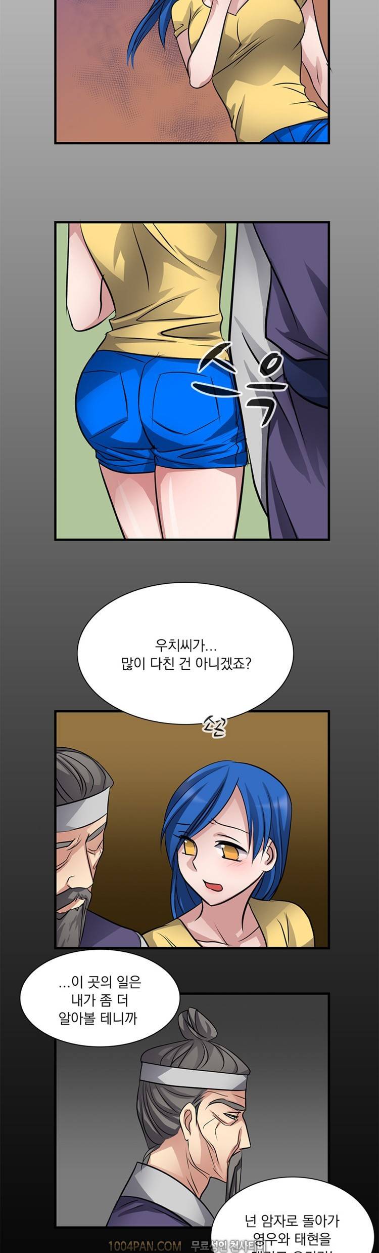 귀색전 20화 14