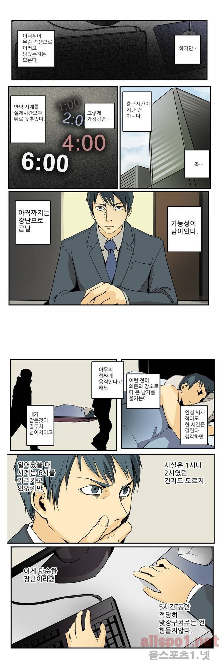 2인실 5화 1