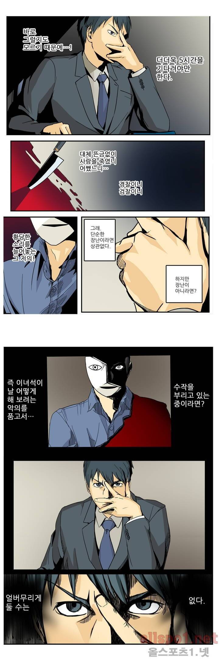2인실 5화 3