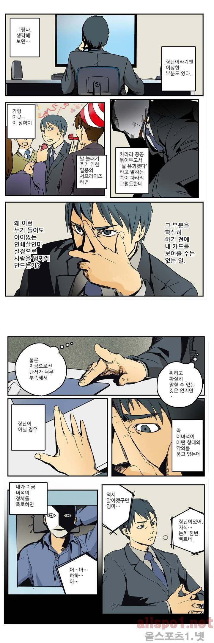 2인실 5화 4