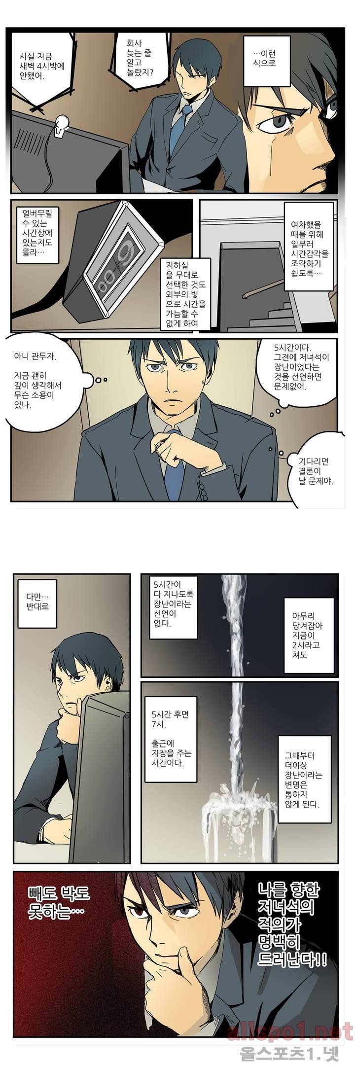 2인실 5화 5