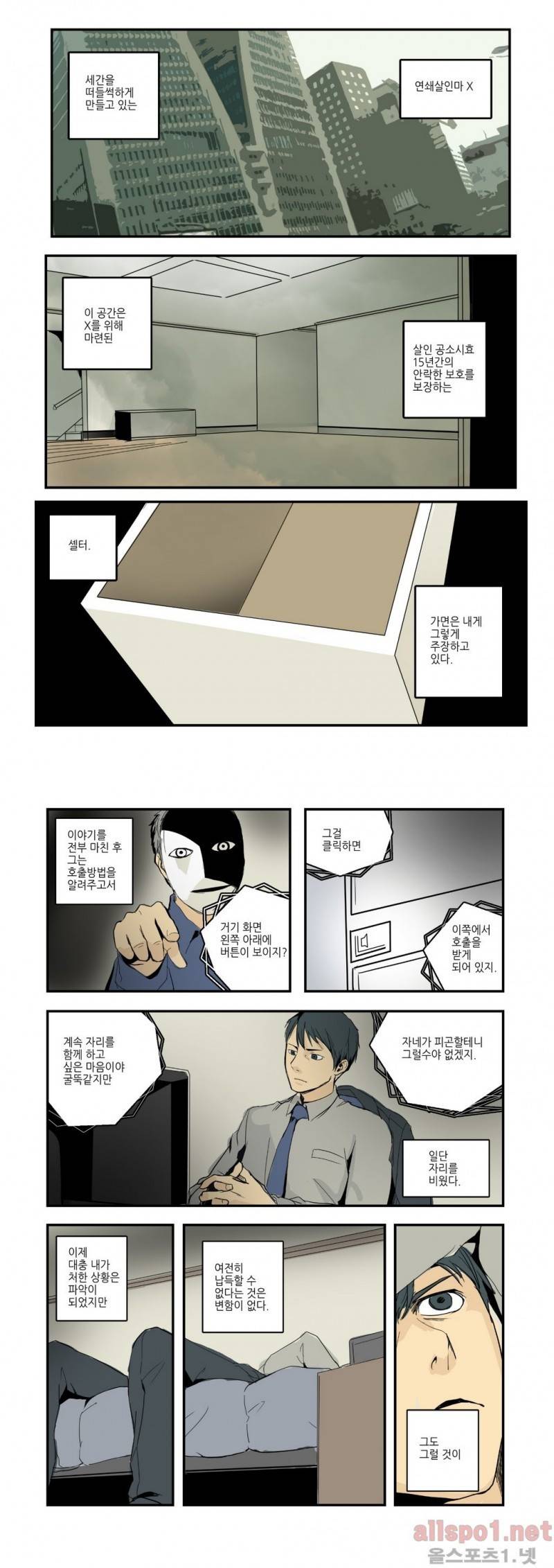 2인실 15화 1