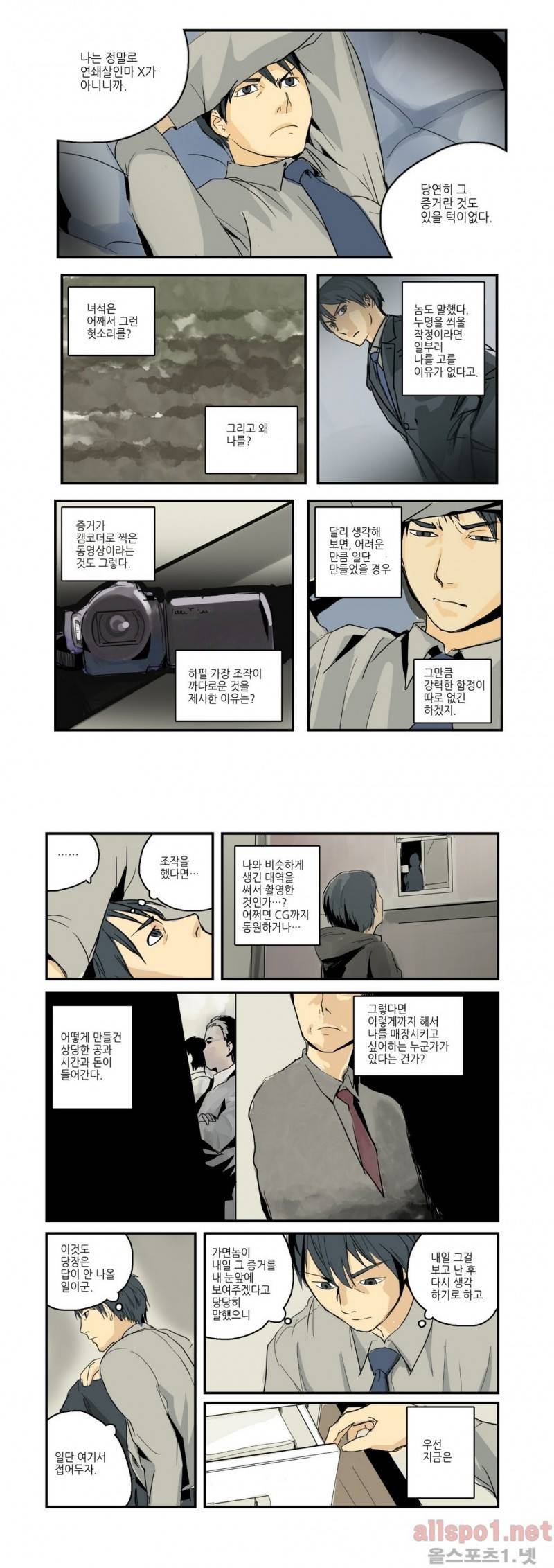 2인실 15화 2