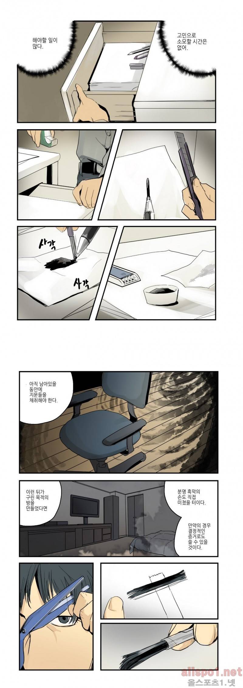 2인실 15화 3