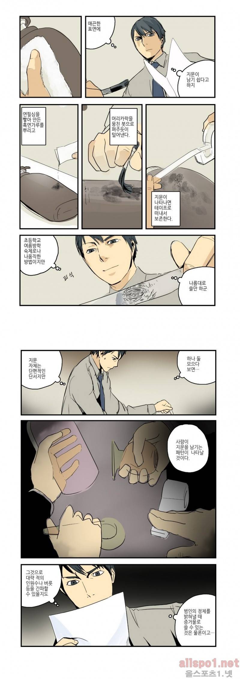 2인실 15화 4