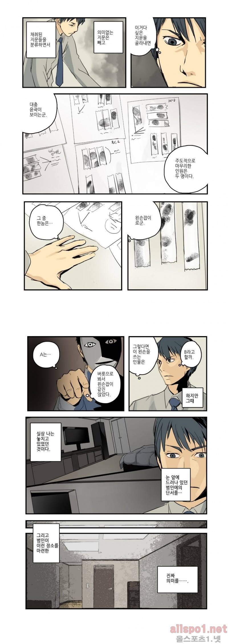 2인실 15화 5