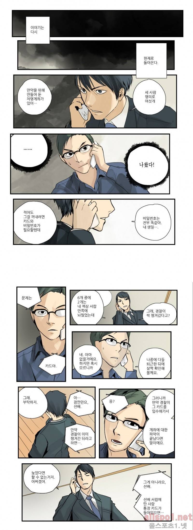 2인실 25화 1