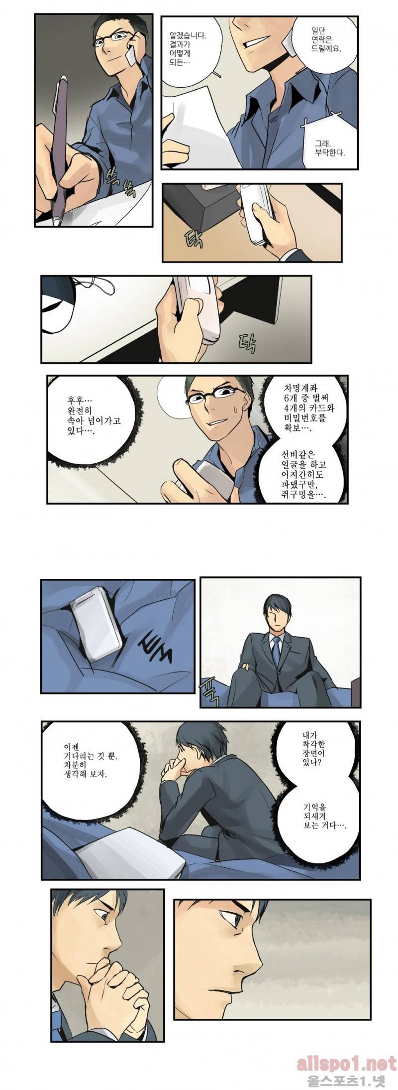 2인실 25화 3