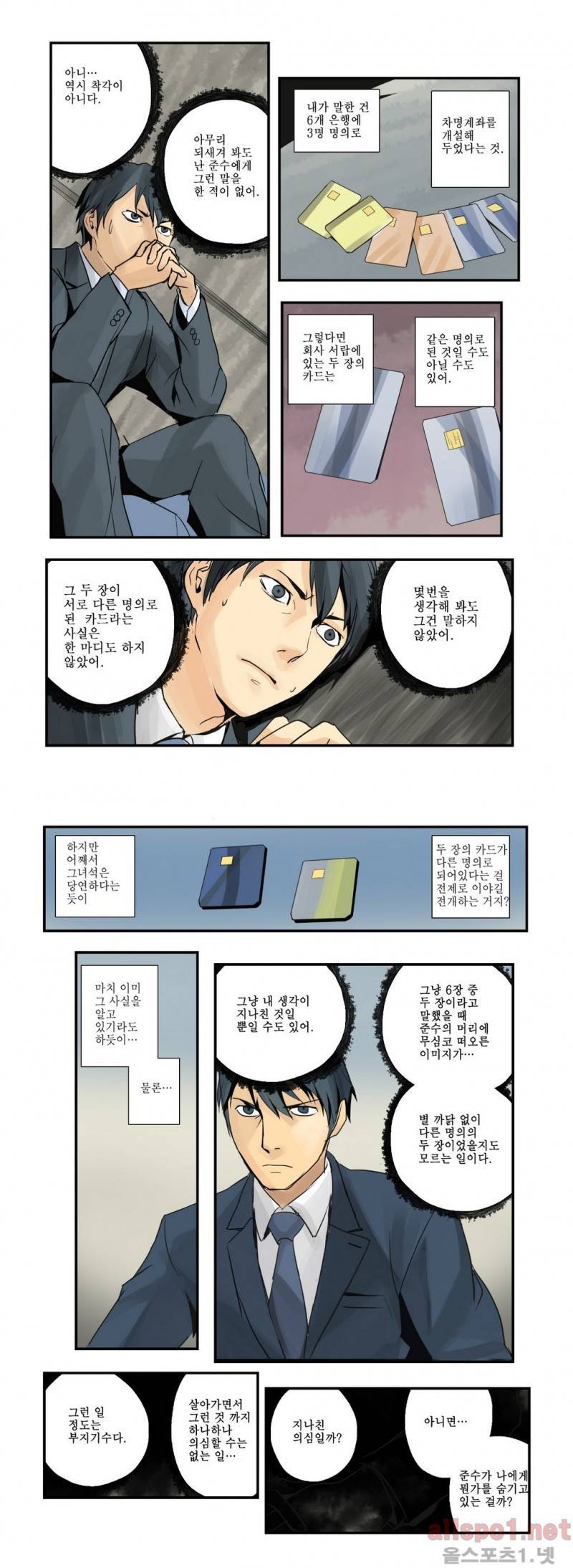 2인실 25화 4