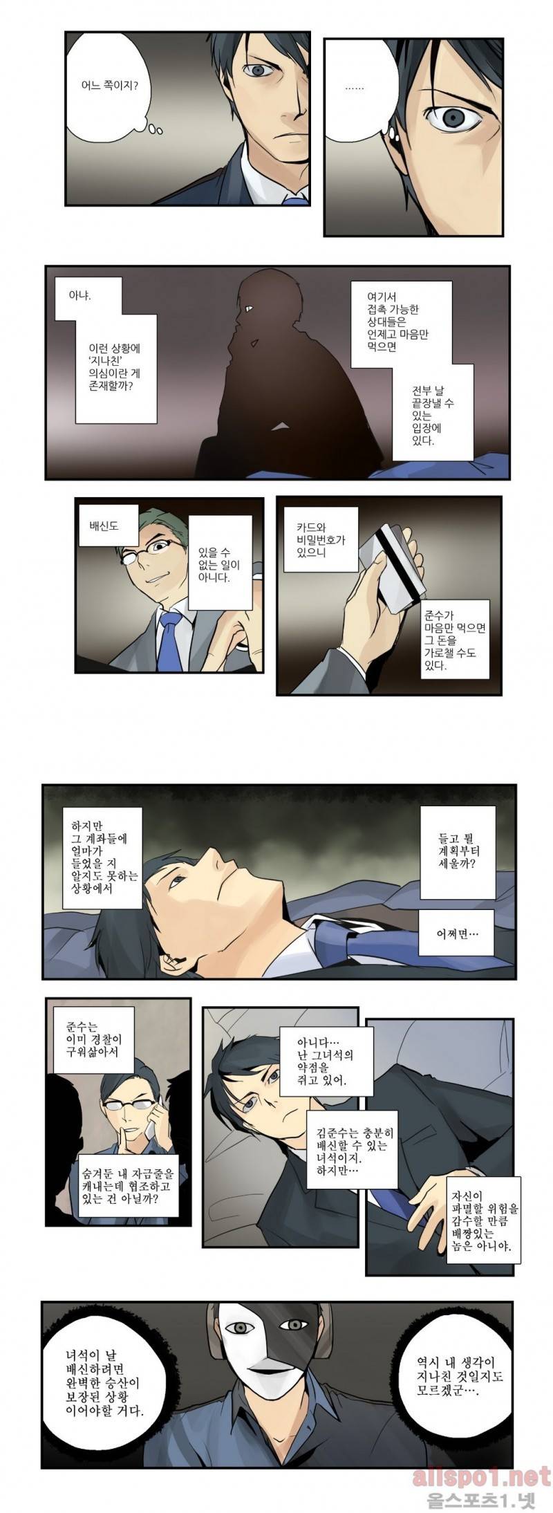 2인실 25화 5