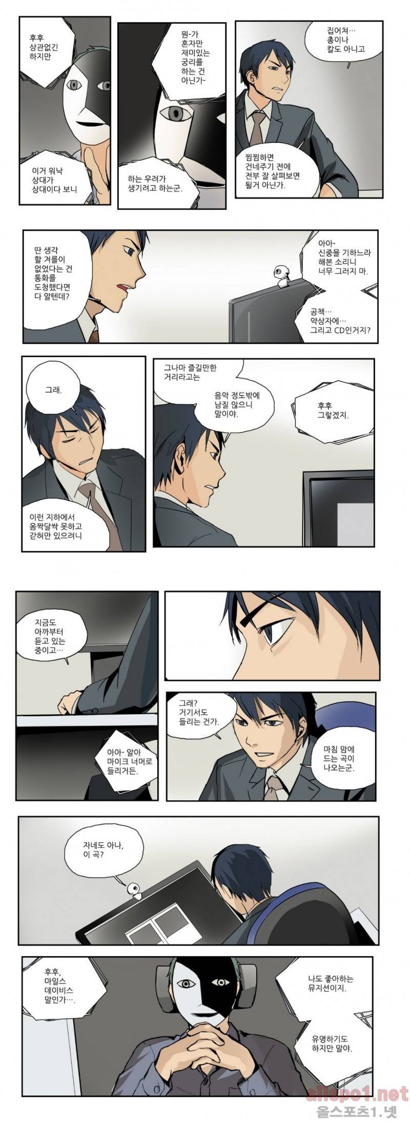 2인실 35화 1