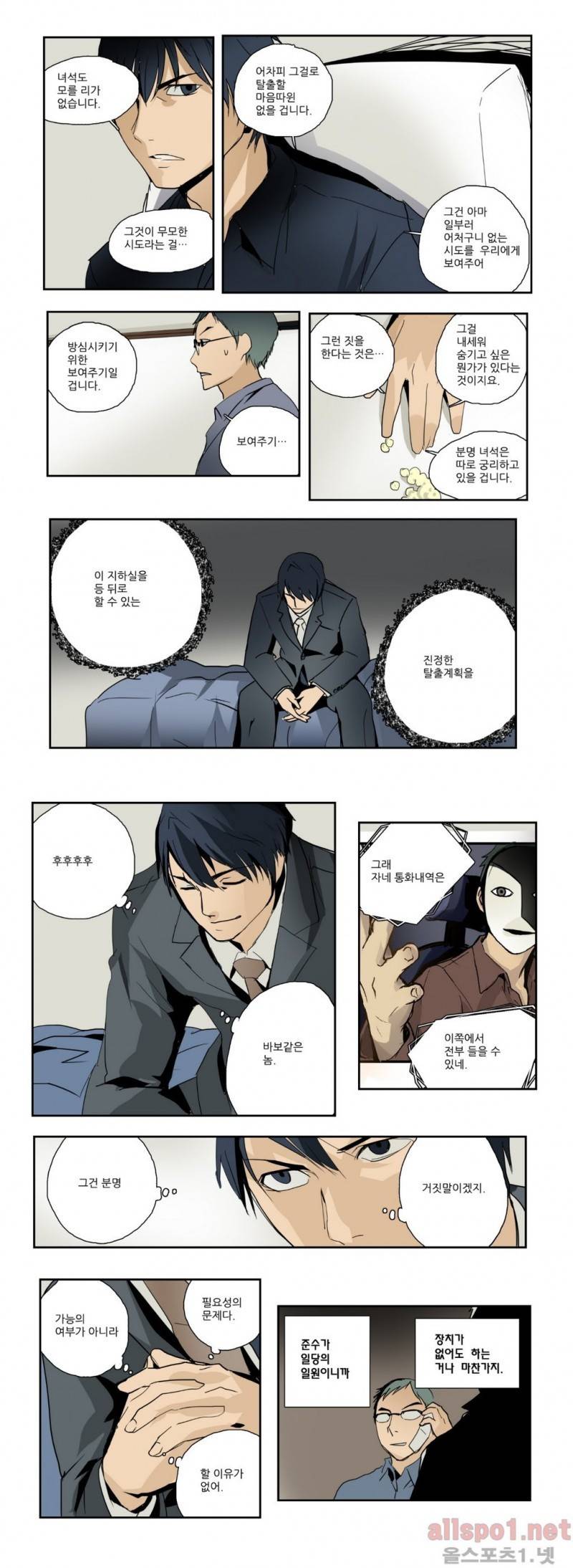 2인실 35화 3