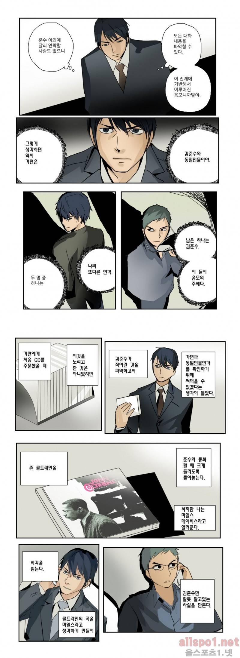 2인실 35화 4