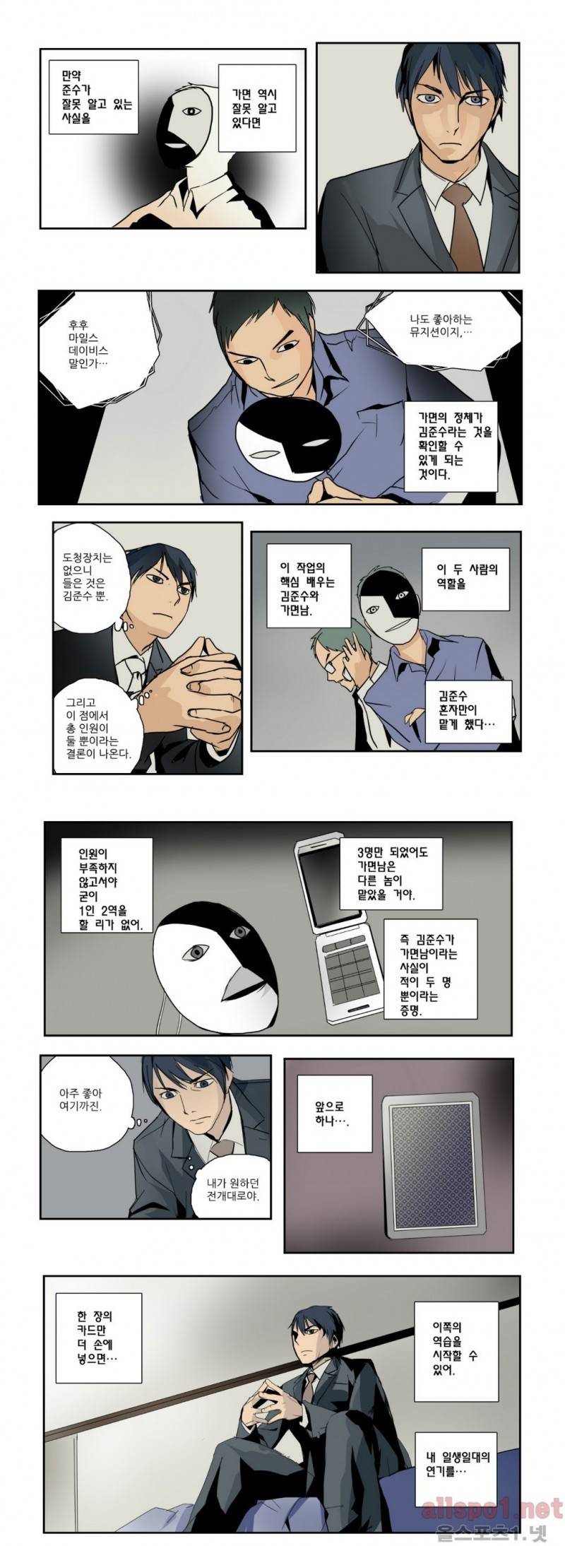 2인실 35화 5
