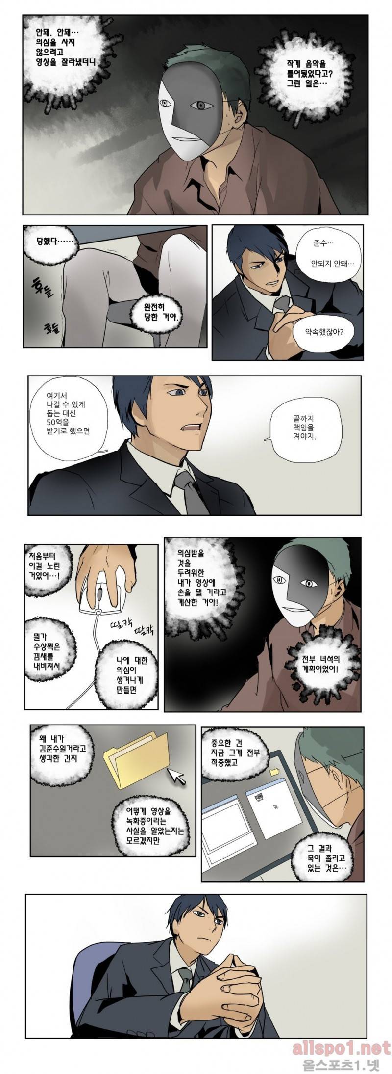 2인실 45화 1