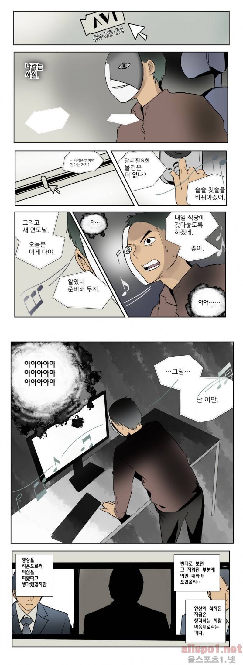 2인실 45화 2
