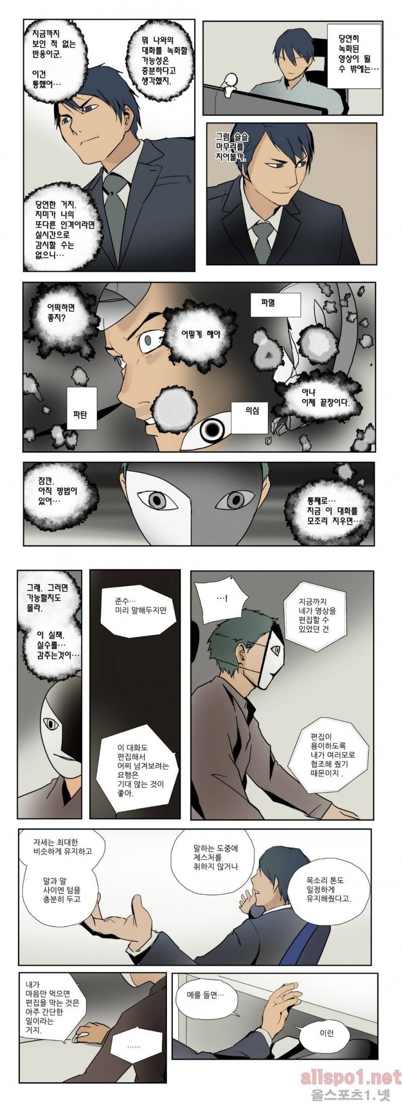 2인실 45화 3