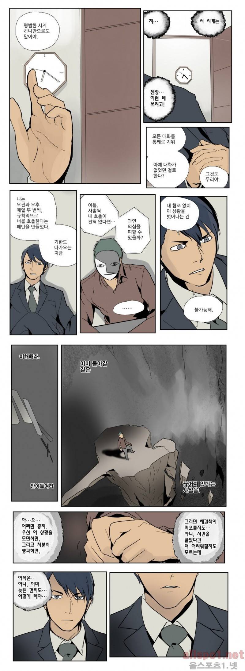 2인실 45화 4