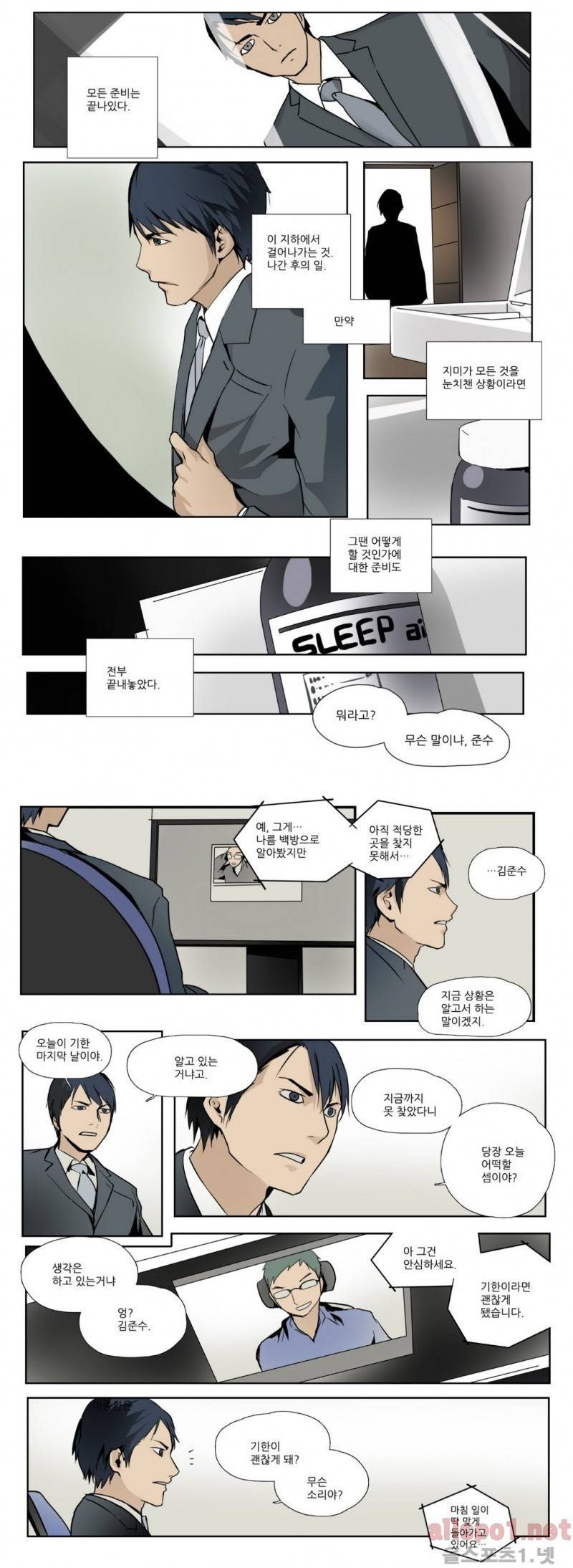 2인실 55화 1