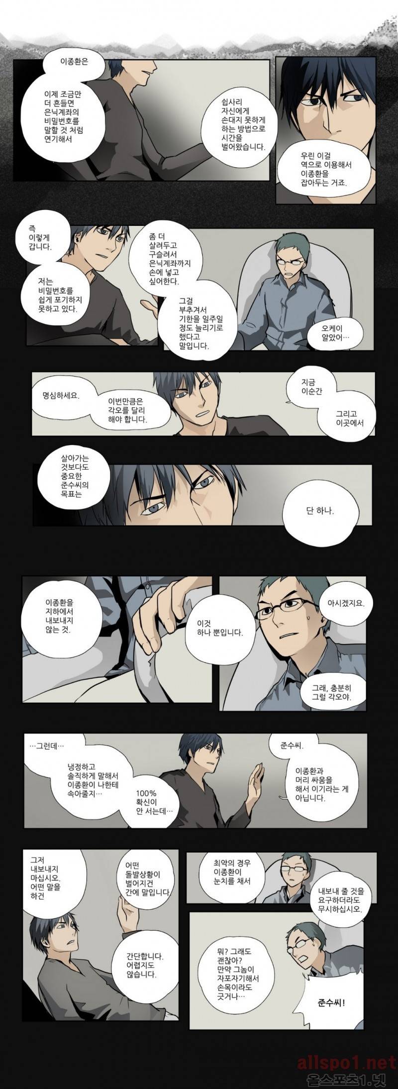 2인실 55화 2