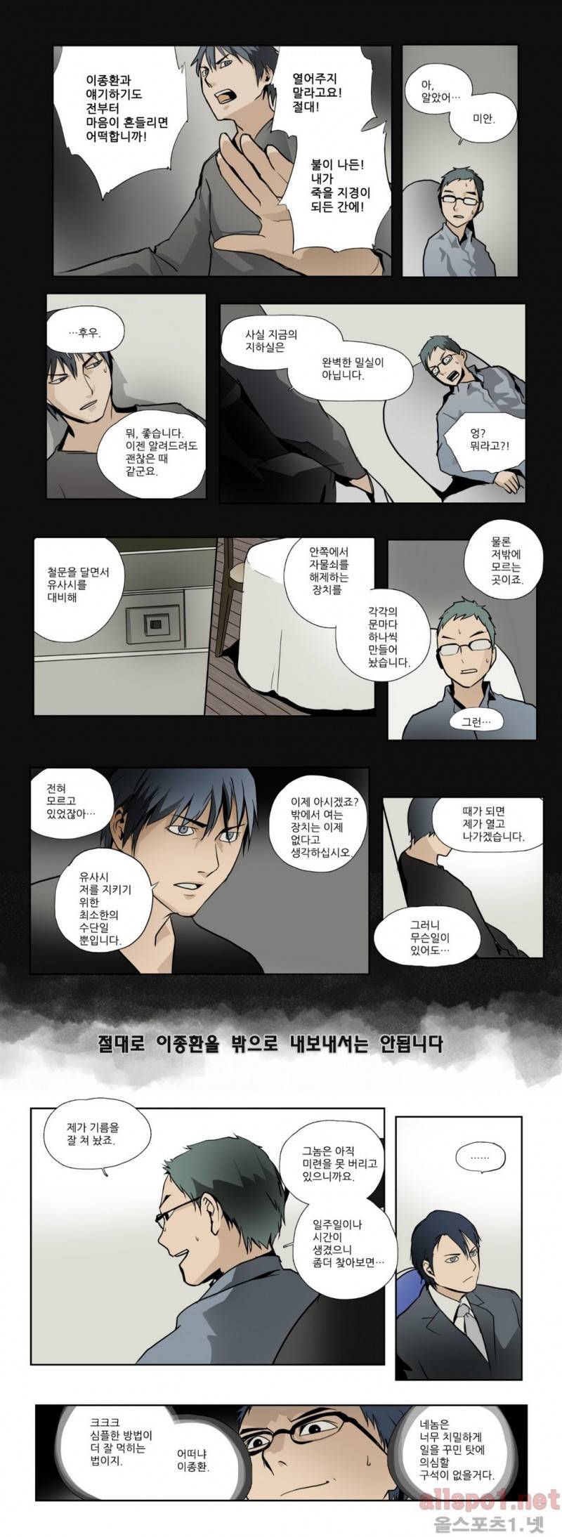 2인실 55화 3