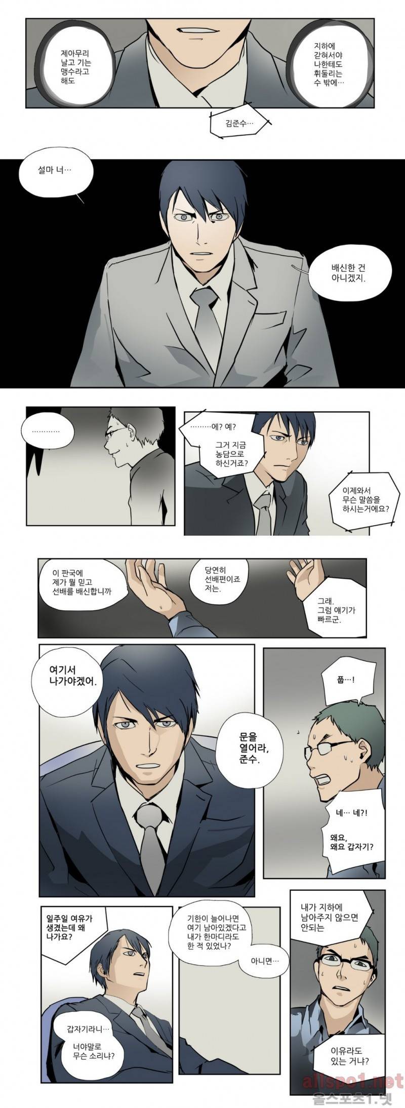 2인실 55화 4