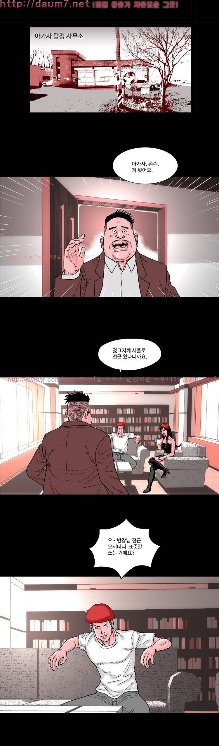 아가사-침묵의 장기밀매 4화 2