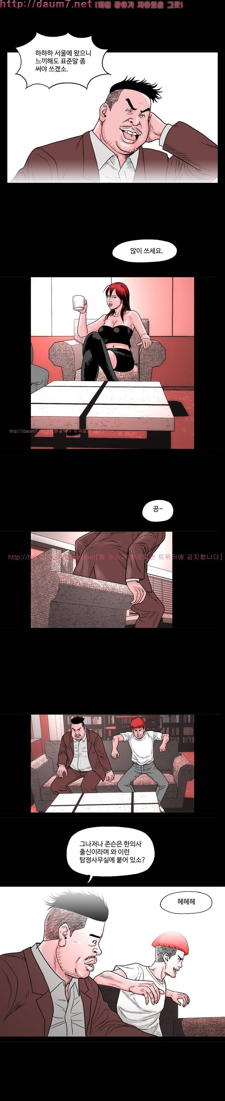 아가사-침묵의 장기밀매 4화 3