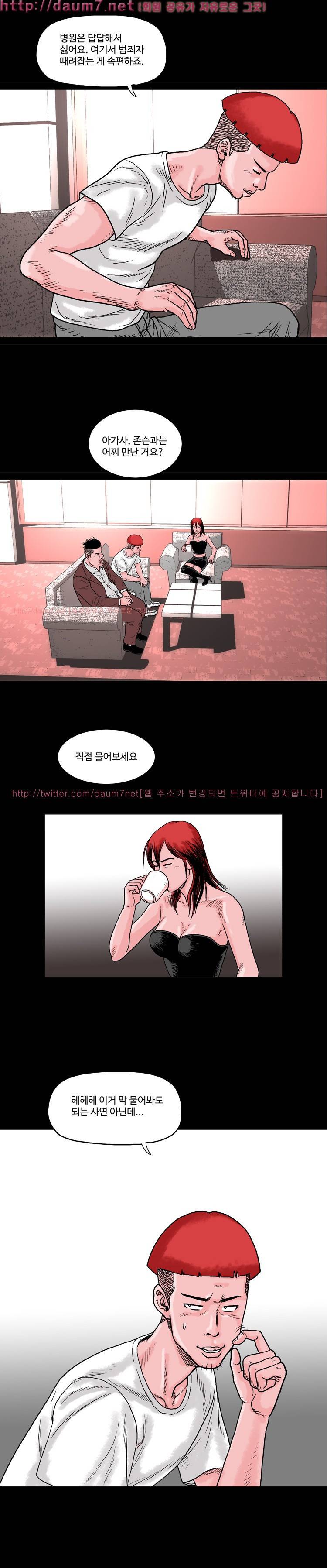 아가사-침묵의 장기밀매 4화 4